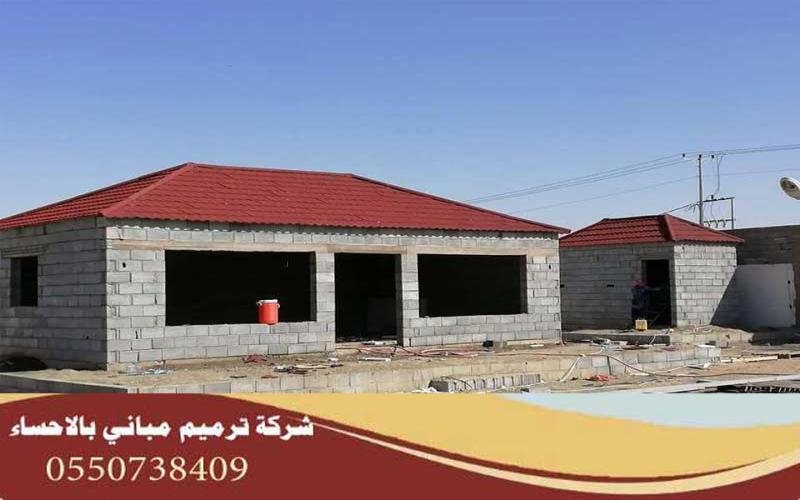 مقاول ترميم بالاحساء